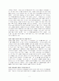 말세에 관하여 궁금한 것 9가지 2페이지