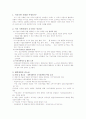 [교육사회학]대학교육의 문제점과 해결방안 2페이지