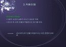 오시이 마모루와 그의 작품세계 5페이지