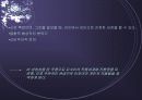오시이 마모루와 그의 작품세계 7페이지