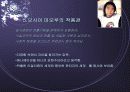 오시이 마모루와 그의 작품세계 13페이지