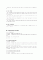 리콜제도에 대한 종합적인 분석 2페이지