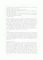 교육의 인간학 3페이지