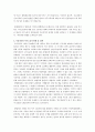 이주노동자 현황 및 해결방안 3페이지