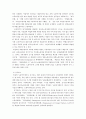 이주노동자 현황 및 해결방안 5페이지