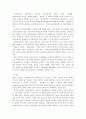 이주노동자 현황 및 해결방안 6페이지