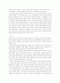 이주노동자 현황 및 해결방안 7페이지