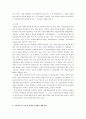 이주노동자 현황 및 해결방안 8페이지