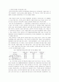 이주노동자 현황 및 해결방안 9페이지