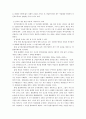 이주노동자 현황 및 해결방안 11페이지