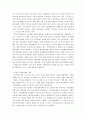 이주노동자 현황 및 해결방안 12페이지