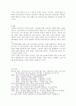 이주노동자 현황 및 해결방안 15페이지