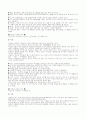 웰빙식재료탐구 5페이지