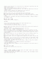 웰빙식재료탐구 6페이지
