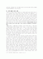 칸트의 의무론적 직각주의 5페이지