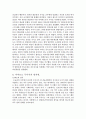 미야모도 무사시에 관해서 4페이지