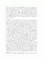 생명복제에 대하여 2페이지