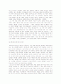  독후감 2페이지