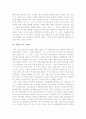  독후감 5페이지