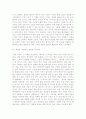  독후감 3페이지