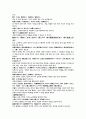 의학입문 이동원 내상변별 한문 및 한글번역 4페이지
