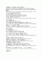 의학입문 이동원 내상변별 한문 및 한글번역 5페이지