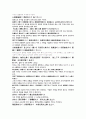의학입문 이동원 내상변별 한문 및 한글번역 6페이지