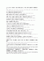 의학입문 이동원 내상변별 한문 및 한글번역 8페이지
