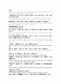 의학입문 비위허실전변론 원문 및 해석 3페이지
