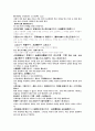 의학입문 비위허실전변론 원문 및 해석 6페이지