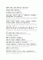 의학입문 비위허실전변론 원문 및 해석 7페이지