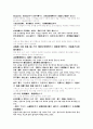 의학입문 비위허실전변론 원문 및 해석 8페이지