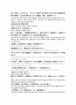 의학입문 비위허실전변론 원문 및 해석 9페이지