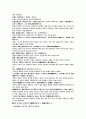 의학입문 비위허실전변론 원문 및 해석 10페이지