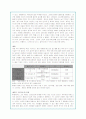 나이키의 글로벌 마케팅 전략 및 경쟁사분석(A+자료) 24페이지