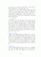 초음파를 이용한 거리 측정 23페이지