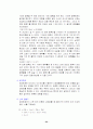 초음파를 이용한 거리 측정 24페이지