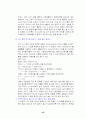 초음파를 이용한 거리 측정 25페이지