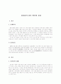 정지용의 납북 월북의 진실 1페이지