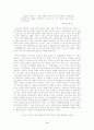 물의 정거장 전경린 - 내면의 결핍으로 인한 일탈적인 사랑 이야기 - 3페이지