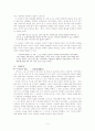 이문구의 작가론과 작품론 9페이지