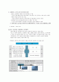 다국적 기업ABB의 조직관리 성공사례 9페이지