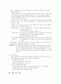다국적 기업ABB의 조직관리 성공사례 10페이지