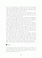미국의 민주주의 10페이지