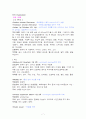 아동간호학 AGE(급성위장염) 케이스스터디 7페이지