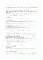 아동간호학 AGE(급성위장염) 케이스스터디 8페이지