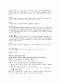 아동간호학 AGE(급성위장염) 케이스스터디 10페이지
