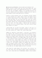 영화 프리스트를 보고나서(불결함과 도덕성의 문제와 종교적 해석방식의 차이) 1페이지