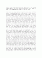 영화 프리스트를 보고나서(불결함과 도덕성의 문제와 종교적 해석방식의 차이) 2페이지
