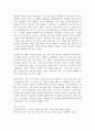 영화 프리스트를 보고나서(불결함과 도덕성의 문제와 종교적 해석방식의 차이) 3페이지